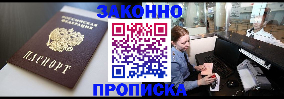временная регистрация госуслуги в Ишиме
