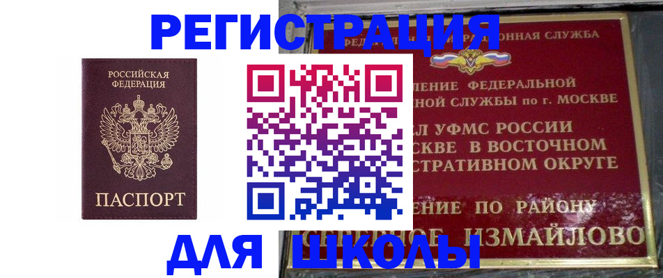 прописка в Ишиме