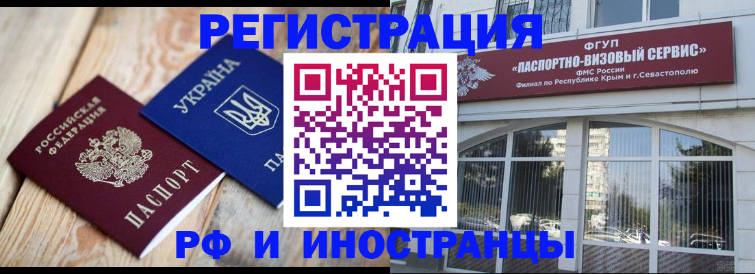 прописка в Ишиме