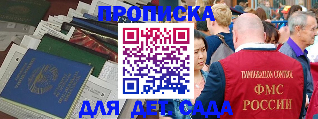 временная регистрация в Ишиме
